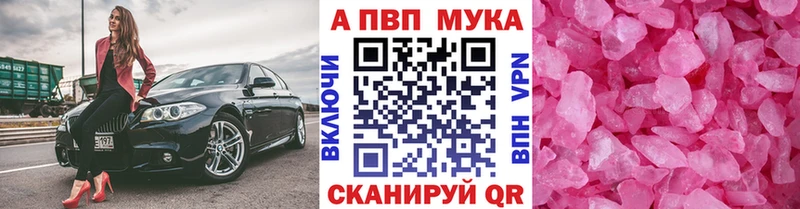 APVP кристаллы Тамбов