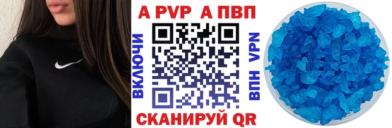 Альфа ПВП Crystall Тамбов