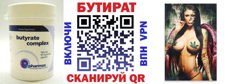 Бутират оксана  Тамбов 