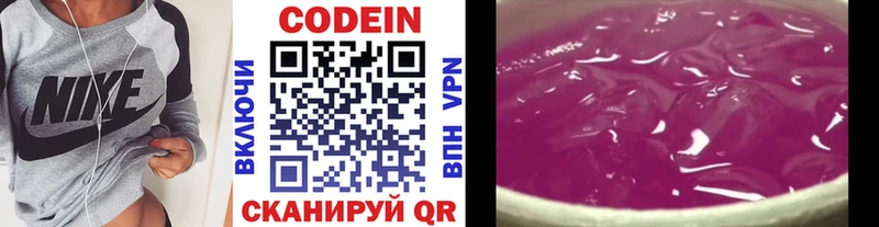 Кодеиновый сироп Lean напиток Lean (лин)  KRAKEN ТОР  Тамбов  где продают  