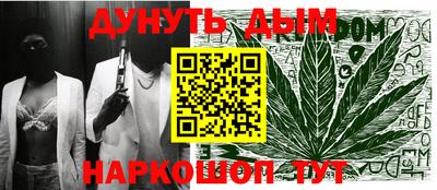 каннабис Обнинск